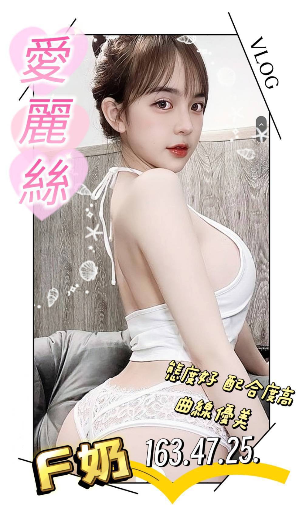 雅萱 花蓮 巨乳 21|36E